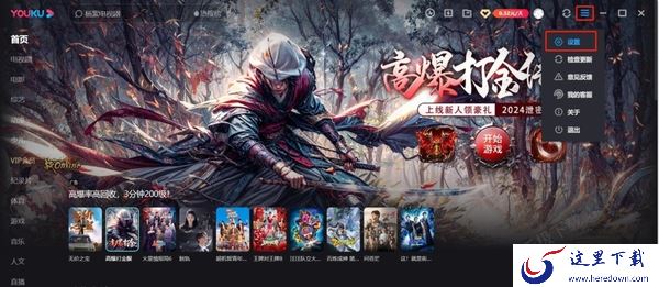 优酷下载完的视频在哪个文件夹_如何修改优酷视频文件下载位置