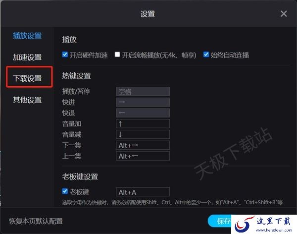 优酷下载完的视频在哪个文件夹_如何修改优酷视频文件下载位置