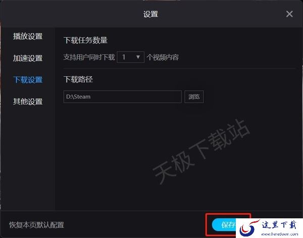 优酷下载完的视频在哪个文件夹_如何修改优酷视频文件下载位置