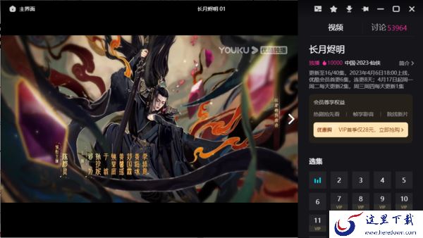 长月烬明电视剧什么时候开播_长月烬明播出时间一览