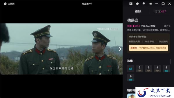 电视剧他是谁全集在哪个平台看_他是谁电视剧观看软件介绍