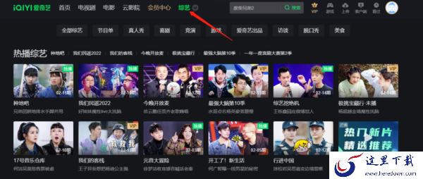 哪款播放器的综艺节目多_这几款视频软件带你看遍综艺秀