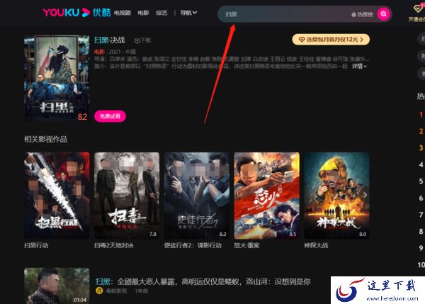 哪款播放器有好看的扫黑反腐剧_推荐几款有扫黑剧的播放器