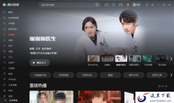 杨幂白宇的新剧谢谢你医生在哪个软件看_谢谢你医生几点播出
