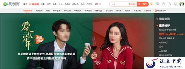 爱的二八定律新剧在哪个台播出_能在优酷免费看吗
