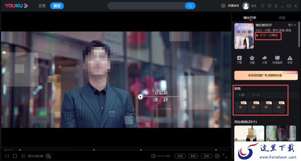 她们的名字在哪个平台能在线观看_任多美结局是啥