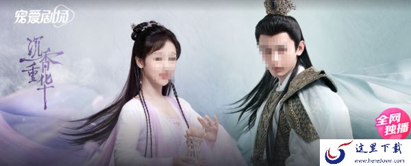 沉香重华在哪款平台播出_只能在该平台观看吗
