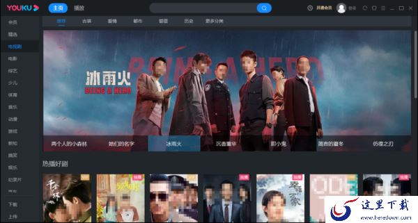 沉香重华在哪款平台播出_只能在该平台观看吗