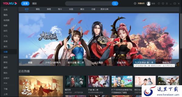 优酷能看东八区的先生们吗_东八区电视剧观看平台