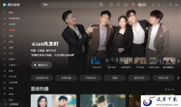 优酷能看东八区的先生们吗_东八区电视剧观看平台