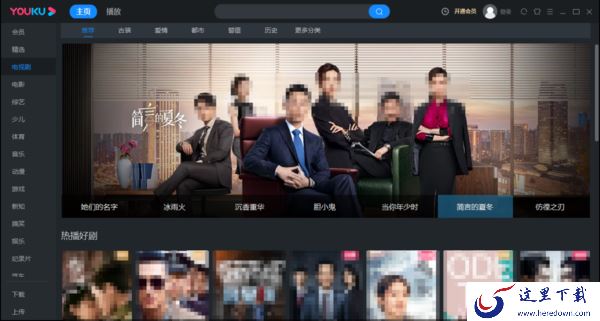 优酷能看东八区的先生们吗_东八区电视剧观看平台