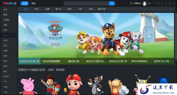 PC端优酷能不能看隐入尘烟以及隐入尘烟观看平台
