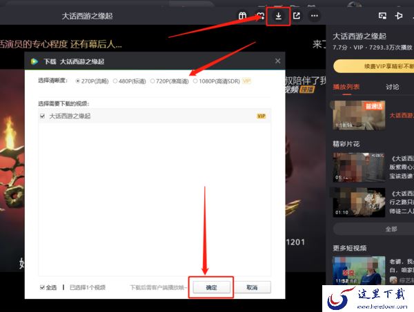 如何在优酷客户端下载高清电影?哪些软件可以下载高清电影?