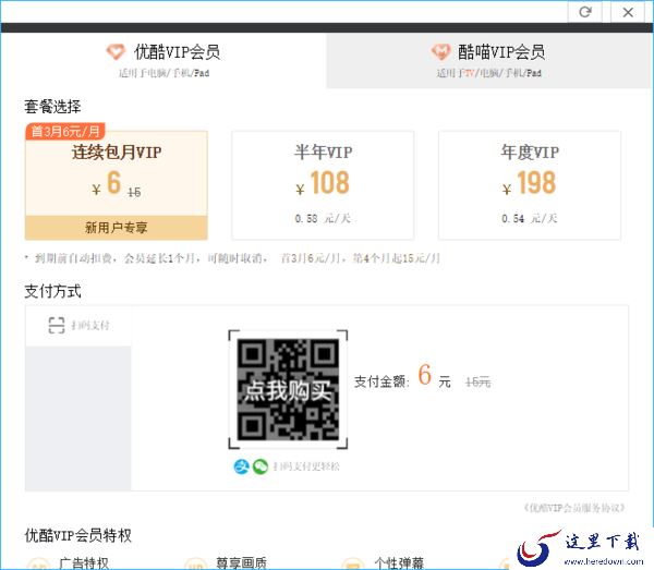 优酷会员和酷喵会员能通用吗_优酷是阿里旗下的吗