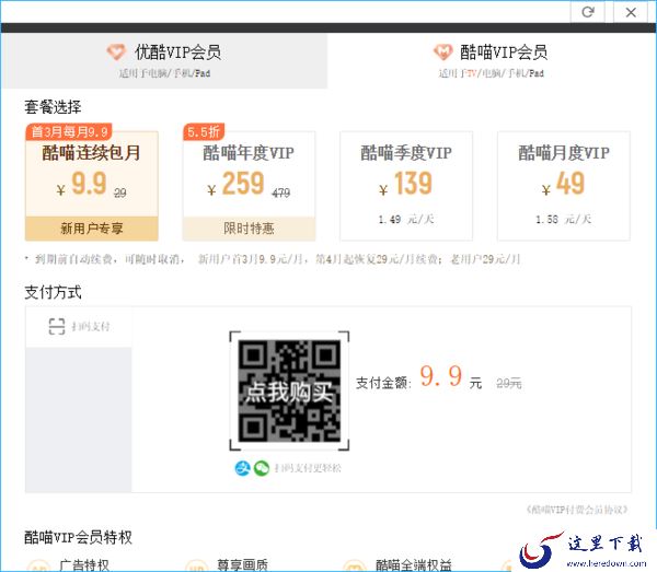 优酷会员和酷喵会员能通用吗_优酷是阿里旗下的吗