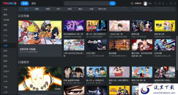 优酷客户端和网页版哪个好_电视版会员是通用的吗