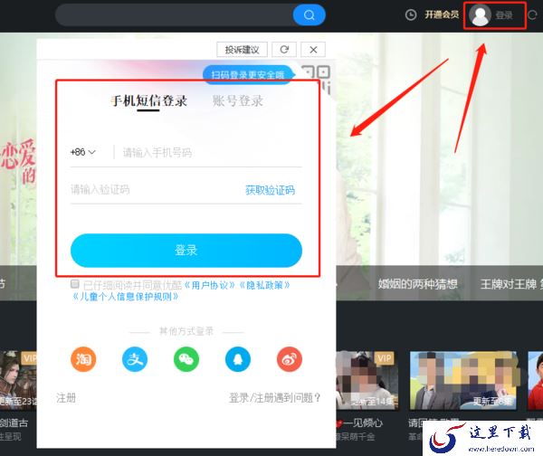 优酷客户端怎么切换账号_运行无响应解决方法