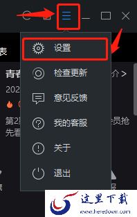 优酷自动关机怎么设置_优酷快捷桌面添加方法
