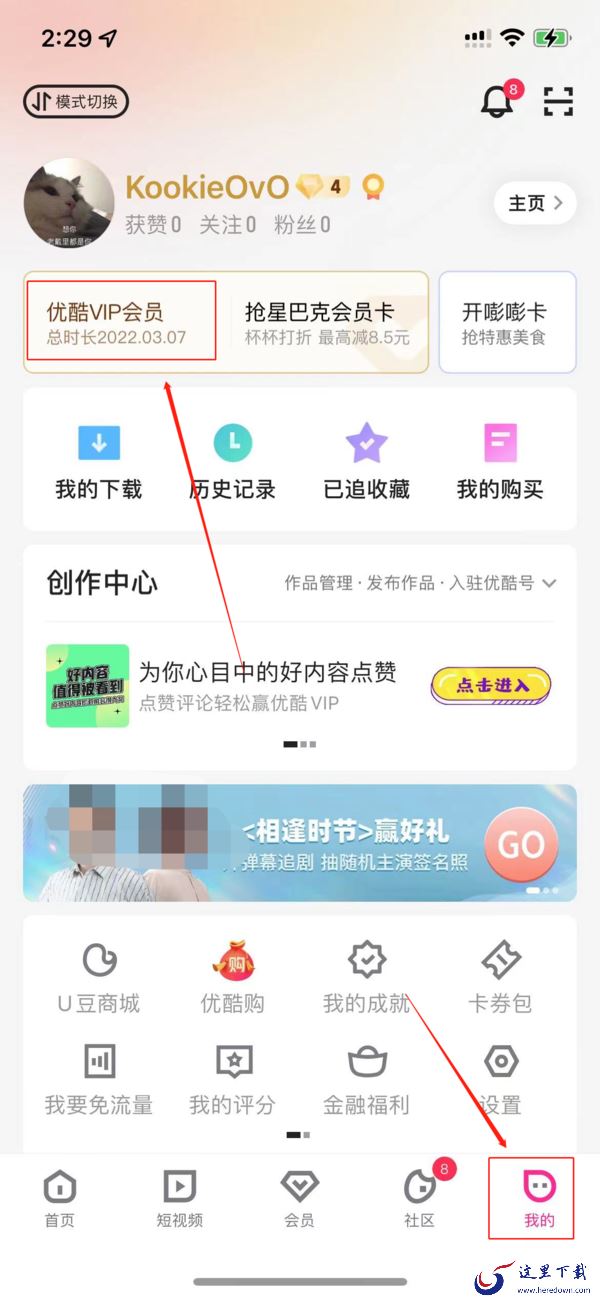 取消优酷会员连续包月方法_优酷和优酷hd的区别
