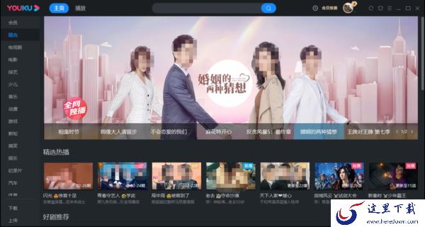 取消优酷会员连续包月方法_优酷和优酷hd的区别