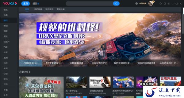 优酷和爱奇艺哪个更好用_优酷直播在哪里打开