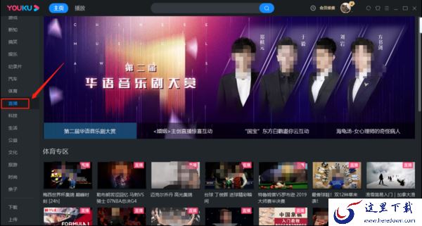 优酷和爱奇艺哪个更好用_优酷直播在哪里打开