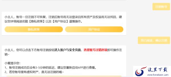 优酷客户端在哪里扫码登录_优酷如何退出账号登录