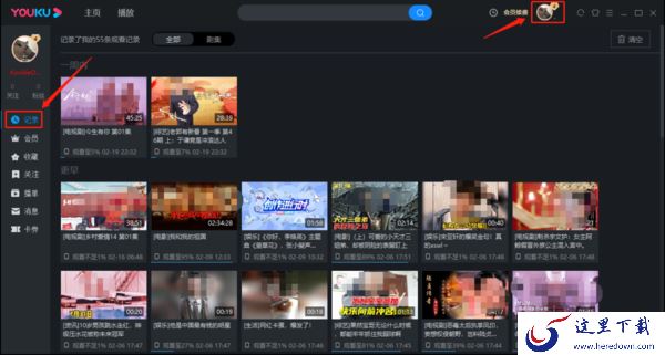 电脑版优酷怎么找播放记录_如何删除视频播放记录