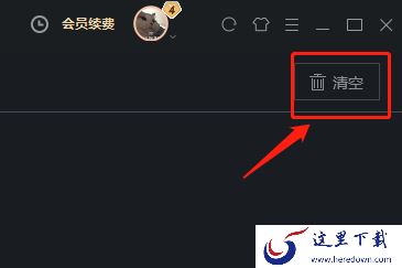 电脑版优酷怎么找播放记录_如何删除视频播放记录