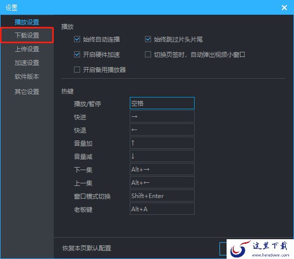优酷pc版下载的视频在哪里_优酷pc版视频路径