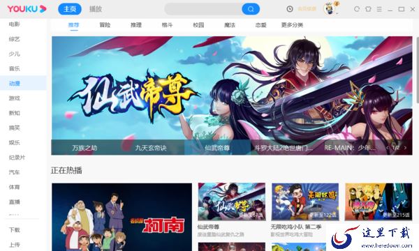优酷电脑版观看视频太卡的原因以及解决方法