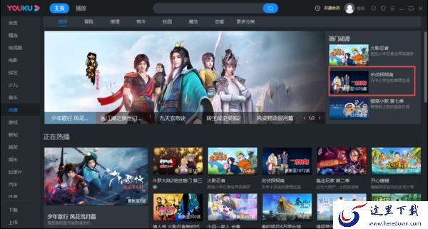 优酷追剧时怎么开启弹幕？手机和电脑端教程在此