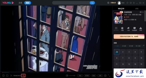 优酷追剧时怎么开启弹幕？手机和电脑端教程在此