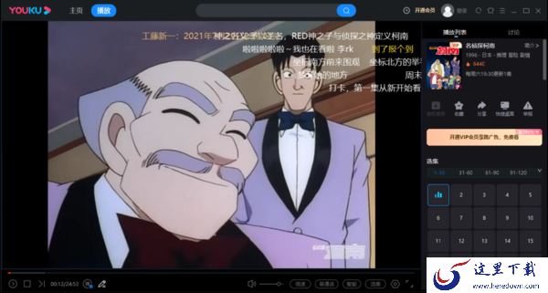 优酷追剧时怎么开启弹幕？手机和电脑端教程在此