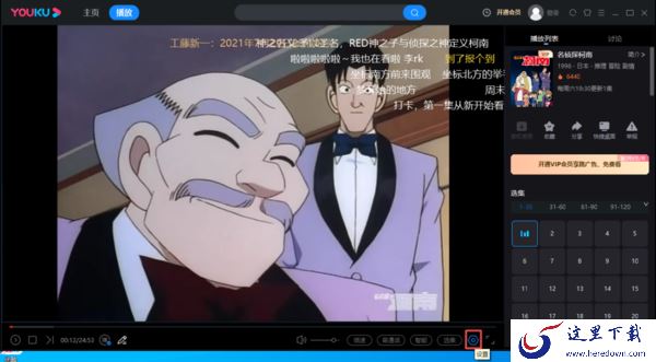 优酷追剧时怎么开启弹幕？手机和电脑端教程在此