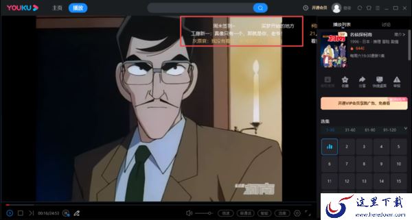 优酷追剧时怎么开启弹幕？手机和电脑端教程在此