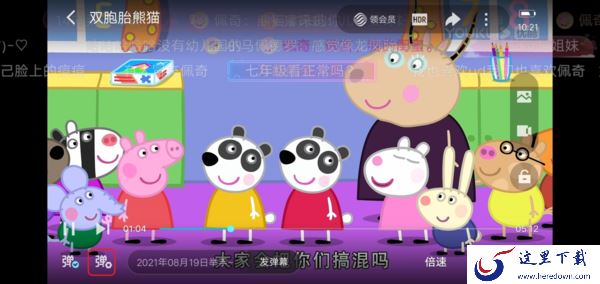 优酷追剧时怎么开启弹幕？手机和电脑端教程在此