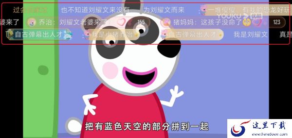 优酷追剧时怎么开启弹幕？手机和电脑端教程在此