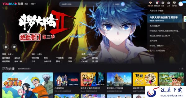 优酷视频突然打不开了怎么办?完美解决此问题的方法教给你!