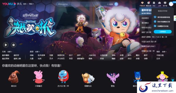 优酷视频突然打不开了怎么办?完美解决此问题的方法教给你!