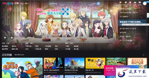 优酷视频突然打不开了怎么办?完美解决此问题的方法教给你!