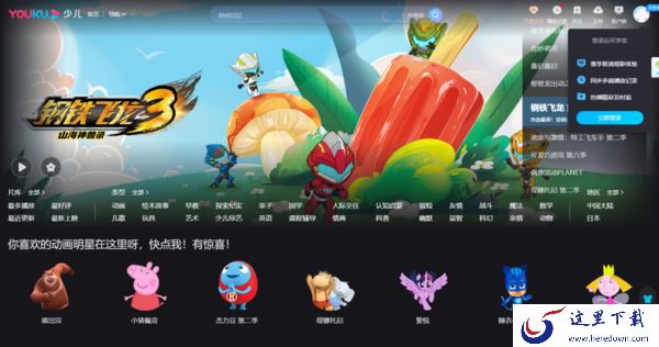 优酷视频突然打不开了怎么办?完美解决此问题的方法教给你!