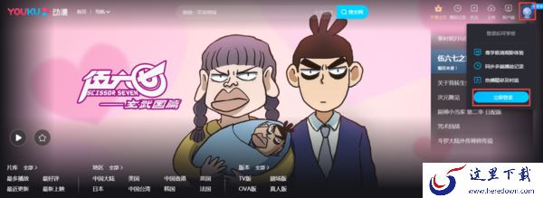 优酷会员账号怎么进行共享？喜欢追热门影视剧的你一定要学会它！