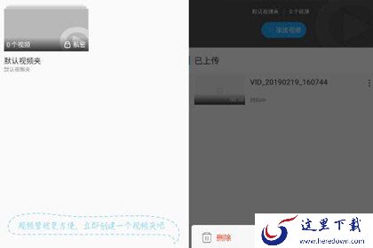 优酷APP删除上传视频