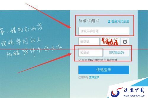 怎样免费成为优酷会员？免费成为优酷会员方法