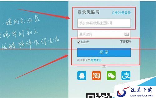 怎样免费成为优酷会员？免费成为优酷会员方法