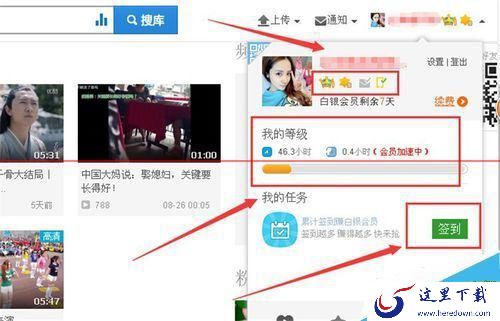 怎样免费成为优酷会员？免费成为优酷会员方法