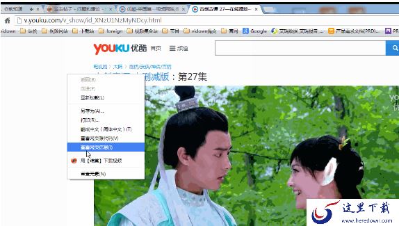 维棠播放器如何下载优酷视频