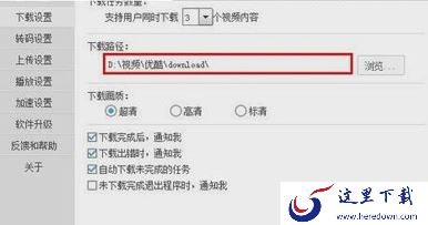 下载路径
