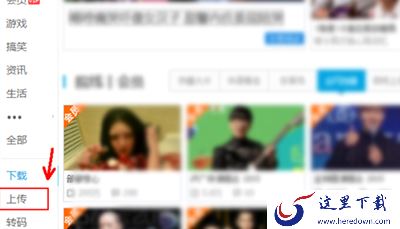 优酷删除自己的视频方法
